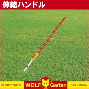 ウルフガルテン マルチスターシリーズ 伸縮ハンド...の商品画像