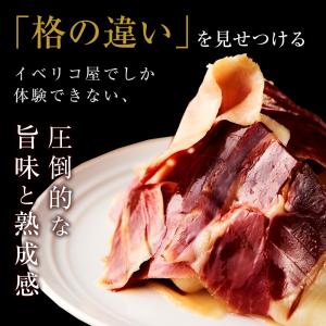 生ハム イベリコ豚 2種 計100g 肉 ハム...の詳細画像4