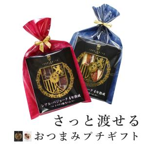 プチギフト 高級 おつまみ 生ハム イベリコ豚 30ヶ月熟成 父の日 ギフト プレゼント お返し 個包装 ラッピング お礼 結婚式 冷蔵