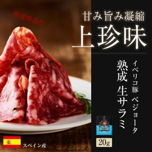 敬老の日 ギフト おつまみ 4種セット イベリ...の詳細画像5