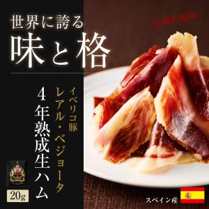 生ハム 7種セット イベリコ豚 おつまみセット...の詳細画像3