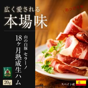 生ハム 7種セット イベリコ豚 おつまみセット...の詳細画像5