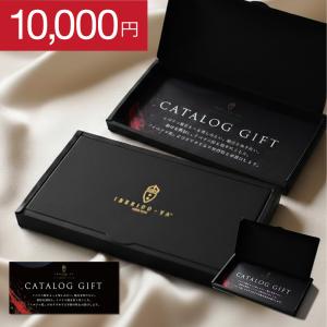 カタログギフト グルメ 1万円 コース イベリコ...の商品画像