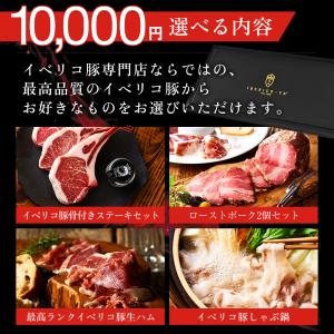 カタログギフト グルメ 1万円 コース イベリ...の詳細画像3