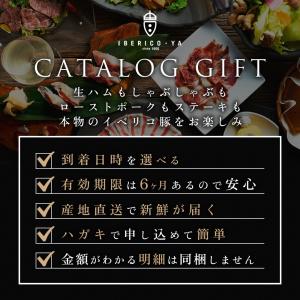 カタログギフト グルメ 1万円 コース イベリ...の詳細画像4