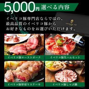 カタログギフト グルメ 5000円 コース イ...の詳細画像3
