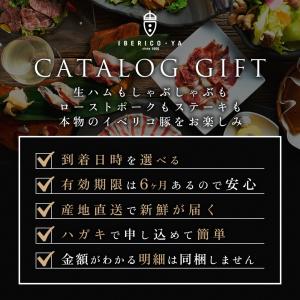 カタログギフト グルメ 5000円 コース イ...の詳細画像4