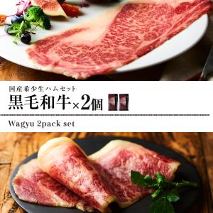 黒毛和牛 生ハム 国産 高級 お取り寄せ おつ...の詳細画像1