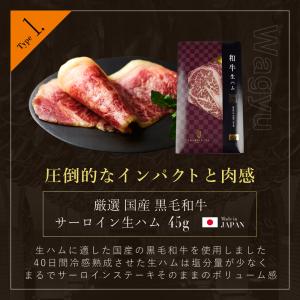 黒毛和牛 生ハム 国産 高級 お取り寄せ おつ...の詳細画像4