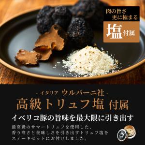 TVで紹介 トリュフが香る 高級 イベリコ豚 ...の詳細画像2