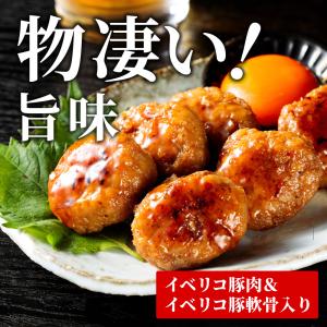 絶品 メガ盛り 1kg イベリコ豚 つくね 軟...の詳細画像2