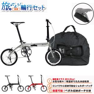 ルノー 8.3kg！軽量アルミ折りたたみ自転車 14インチ 安定感の