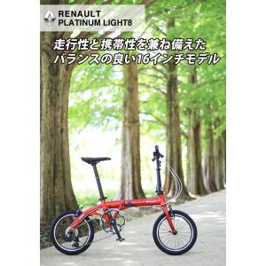 ルノー(RENAULT) 軽量 8.8kg 1...の詳細画像2
