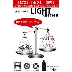ルノー(RENAULT) 軽量 8.9kg 2...の詳細画像3