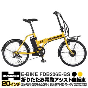 アシスト自転車 輸送 北海道