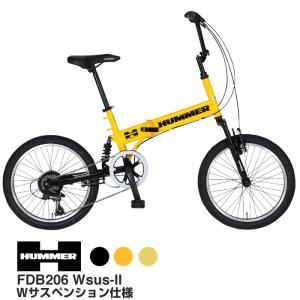 5/6まで限定！新生活応援セール！数量限定36％OFF！ HUMMER(ハマー) FDB206Wsus-2 折りたたみ自転車 20インチ 前後Wサスペンション/6段変速/前後Vブレーキ｜自転車通販 IBFショップ