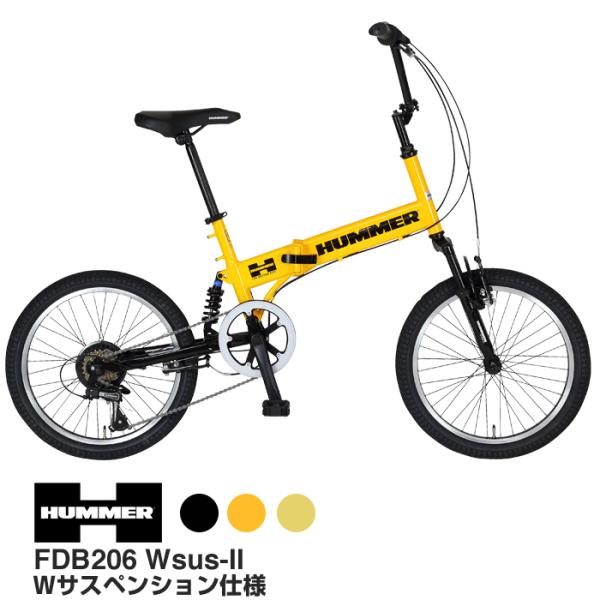 HUMMER(ハマー) FDB206Wsus-2 折りたたみ自転車 20インチ 前後Wサスペンション...