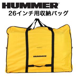 HUMMER(ハマー) 20インチ専用収納バッグ 爆買 : 自転車通販 IBF