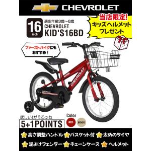 7/10〜12超PayPay祭セール!CHEV...の詳細画像1