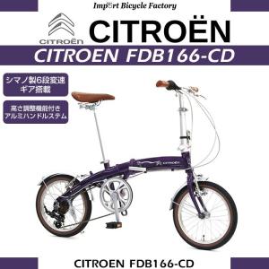 Citroen(シトロエン) FDB166CD アルミフレー...