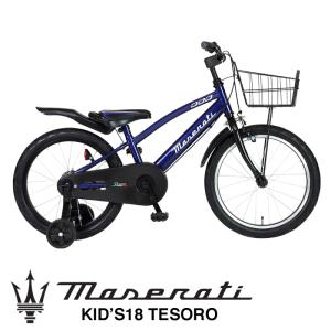 MASERATI(マセラティ) KID'S18 TESORO 18インチ 子供自転車 泥除け/カゴ/チェーンカバー/補助輪付き｜ibf-shop