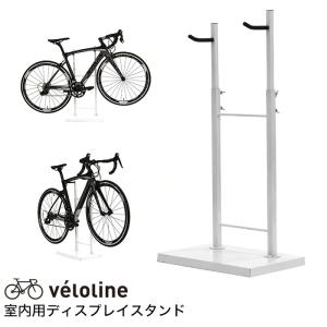Velo Line(ベロライン) 室内用自転車スタンド ディスプレイスタンド  収納台 サイクルスタンド ホワイト