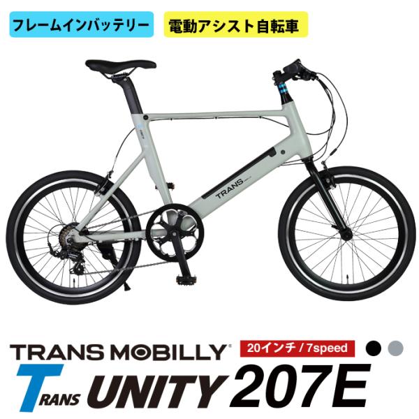 電動アシストミニベロ フレームインバッテリー(PAT) シマノTourney7段変速 4モードアシス...