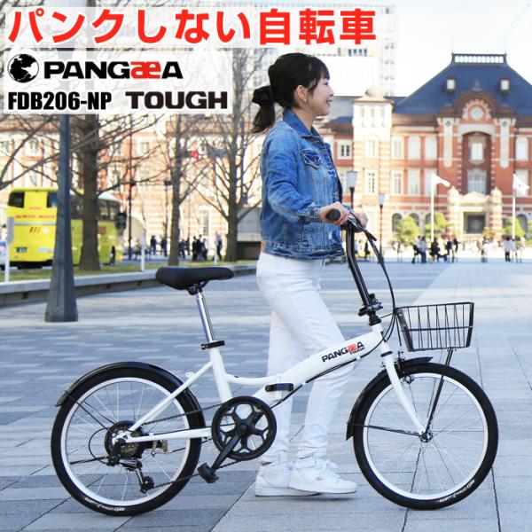 新生活応援セール！数量限定52％OFF！ ノーパンク シマノ6段変速 折りたたみ自転車 カゴ・泥除け...