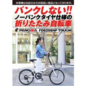 ノーパンク シマノ6段変速 折りたたみ自転車 ...の詳細画像1