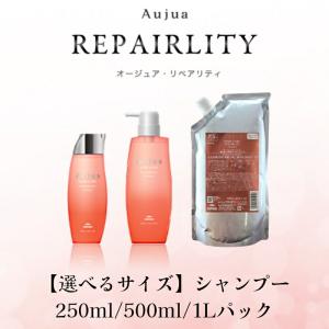 Aujua ミルボン オージュア RL リペアリティ ヘアートリートメント