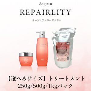 ミルボン オージュア リペアリティ ヘアトリートメント 1000g