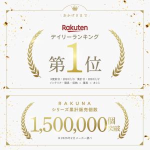 RAKUNA ラクナ NEW整体枕 整体師監修...の詳細画像1
