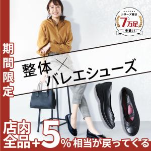 パンプス ローヒール 骨盤矯正 痛くない 腰痛対策 ブラック 黒 オフィス 脱げない ダイエット 健康 骨盤 ほぐし 整体バレエシューズ RAKUNAラクナ