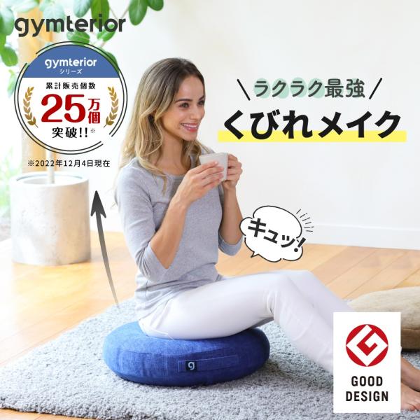 バランスクッション バランスディスク ダイエット ながらトレーニング テレワーク クッション gym...