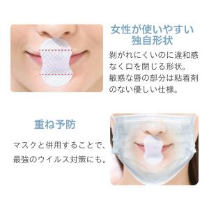 マウステープ いびき 対策 防止 乾燥 睡眠 ...の詳細画像2
