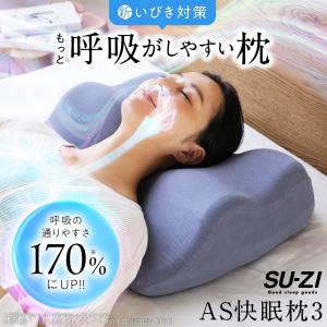 枕 まくら ピロー 横寝 横向き寝 いびき 防止 横向寝枕 人気 枕 まくら ピロー 横寝 横向き寝 いびき 防止 横向寝枕 人気