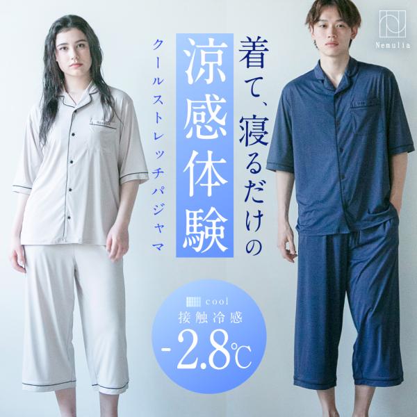 パシャマ 寝巻 接触冷感 冷感 クール ひんやり 夏 部屋着 冷たい クール Nemulia ネムリ...