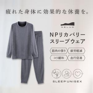 リカバリーウェア 一般医療機器 コリ パジャマ...の詳細画像1