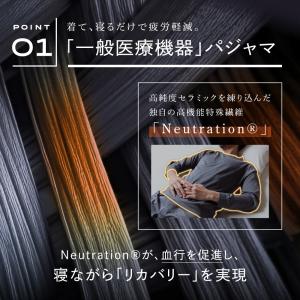 リカバリーウェア 一般医療機器 コリ パジャマ...の詳細画像3