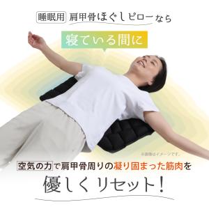 RAKUNA ラクナ 睡眠用肩甲骨ほぐしピロー...の詳細画像5