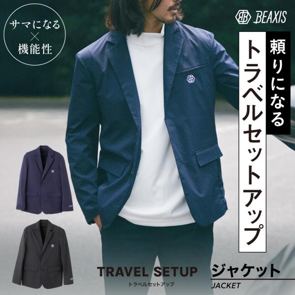 ジャケット スーツ メンズ  テーラードジャケット 秋 冬 春 ビジネス カジュアル ゴルフ BEA...