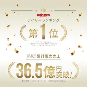 BEAXIS ビーアクシス バランスコアトング...の詳細画像1