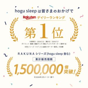 hogu sleep by RAKUNA ホグ...の詳細画像1