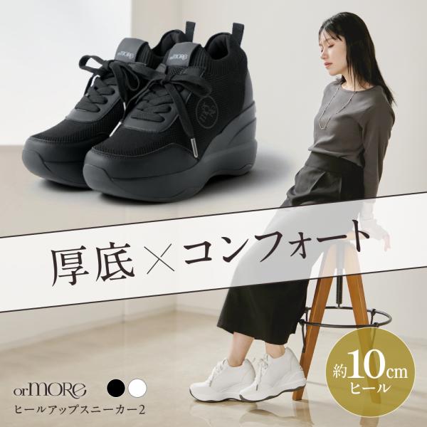 スニーカー 厚底 10cm 外反母趾 幅広 甲高 レディース 歩きやすい 疲れにくい 軽量 シークレ...