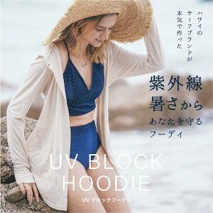 フーディ パーカー UV 紫外線 カット 対策 日焼け対策 レディース 海