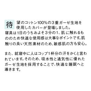 枕カバー 横寝枕 MUGON 専用 コットン ...の詳細画像2