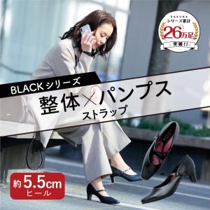パンプス ストラップ ミドルヒール 疲労 足が痛くないパンプス 楽 歩くのが楽な 痛くならない 5.5cm 4E RAKUNA ラクナ 整体パンプス ストラップ ver.