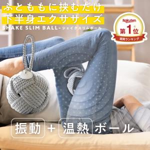 ダイエット ストレッチ ボール ミニボール 内転筋