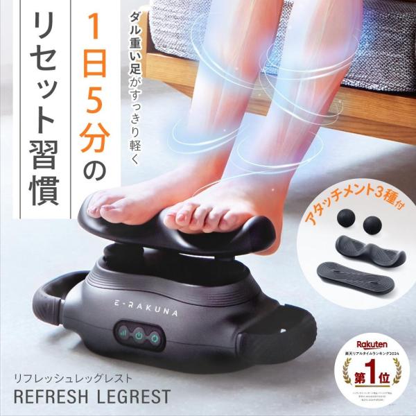 足 あし ふくらはぎ ダルい 重い むくみ 疲れ マッサージ フットケア E-RAKUNA イーラク...