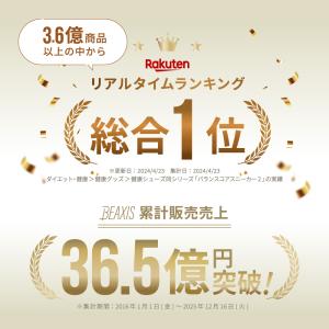 【10%OFF】3/23 1:59まで ダイエ...の詳細画像1